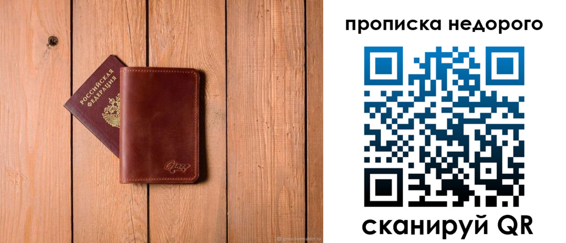 временная регистрация в Златоусте