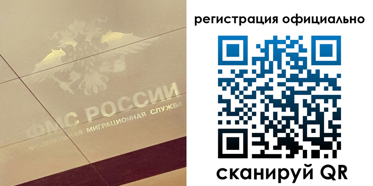 прописка от собственника в Златоусте