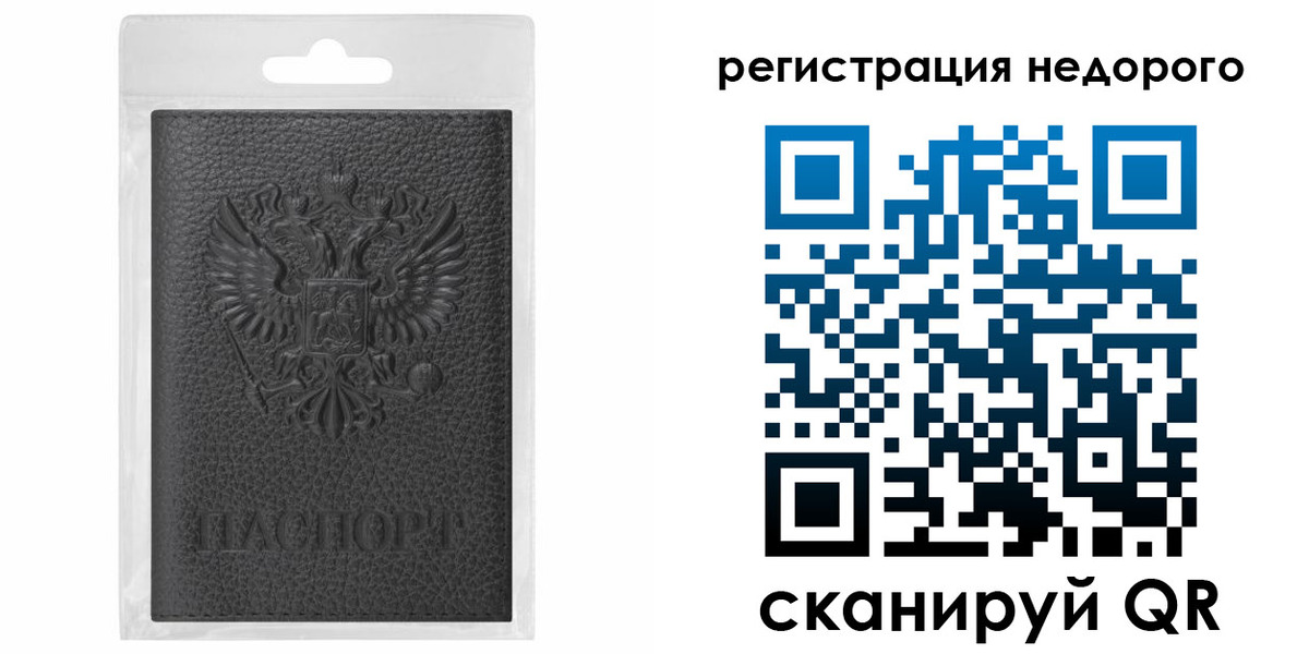 временная регистрация гарантия в Златоусте