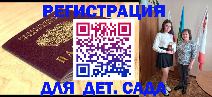 где прописаться в Златоусте